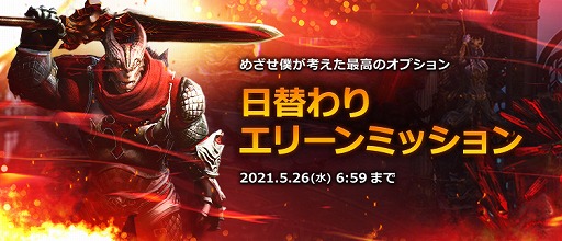 画像ギャラリー No.003のサムネイル画像 / 「TERA」で新課題ダンジョンや“TERAパス”などの新要素が登場するアップデートが6月2日に実装
