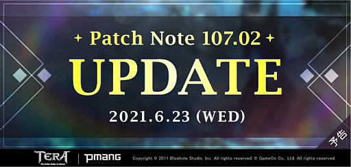画像ギャラリー No.006のサムネイル画像 / 「TERA」，6月23日の実施が予定されるアップデートの新情報公開。“装備成長支援イベント”の開催も明らかに