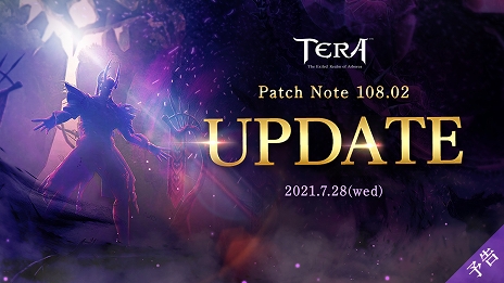 画像ギャラリー No.002のサムネイル画像 / 「TERA」新ダンジョンを含む最新アップデートを7月28日に実施。ボスなりきり新アバターが本日登場
