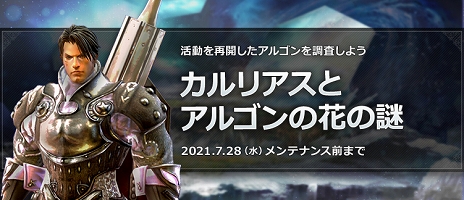 画像ギャラリー No.003のサムネイル画像 / 「TERA」新ダンジョンを含む最新アップデートを7月28日に実施。ボスなりきり新アバターが本日登場
