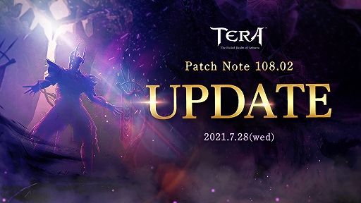 画像ギャラリー No.001のサムネイル画像 / 「TERA」,新ダンジョンや新装備“碧雷シリーズ”などが登場する最新アップデートを実施。限定背中アバターがもらえるキャンペーンも