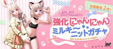 画像ギャラリー No.002のサムネイル画像 / 「TERA」，8月18日実装の最新アップデート情報が公開。バルデラ特別地区の開放など