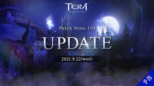 画像ギャラリー No.001のサムネイル画像 / 「TERA」，最新アップデートの実施が9月22日に決定。新たなメインクエストやダンジョンが追加