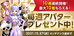 画像ギャラリー No.006のサムネイル画像 / 「TERA」，最新アップデートの実施が9月22日に決定。新たなメインクエストやダンジョンが追加