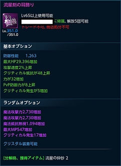 画像ギャラリー No.002のサムネイル画像 / 「TERA」,新アイテムやダンジョン新システムなどを実装するアップデートが本日実施。ボス5体の討伐イベントなども開催