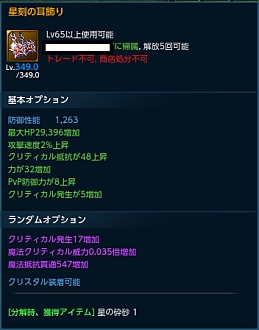 画像ギャラリー No.003のサムネイル画像 / 「TERA」,新アイテムやダンジョン新システムなどを実装するアップデートが本日実施。ボス5体の討伐イベントなども開催