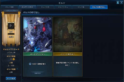 画像ギャラリー No.006のサムネイル画像 / 「TERA」,本日11月10日をもって全学生が卒業,2週間限定でプレゼントを進呈。次回アップデート予告も