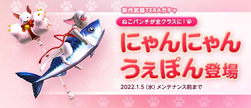 画像ギャラリー No.009のサムネイル画像 / 「TERA」,本日11月10日をもって全学生が卒業,2週間限定でプレゼントを進呈。次回アップデート予告も