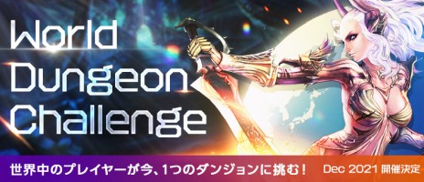 画像ギャラリー No.004のサムネイル画像 / MMORPG「TERA」，新コンテンツ「黎明の島復興」が登場のアップデートを12月22日に実装