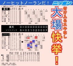 画像ギャラリー No.005のサムネイル画像 / オンライン要素を強化した「戦略プロ野球2008〜対決!新世代の戦士達〜」,4月25日発売