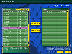 画像ギャラリー No.009のサムネイル画像 / 今年も戦プロの季節がやってきた。シリーズ最新作の「戦略プロ野球2008〜対決!新世代の戦士達〜」とは