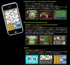 画像ギャラリー No.001のサムネイル画像 / ハドソン,まずは「ボンバーマン」含む3タイトルをiPhone&iPod touchに投入へ