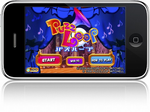画像ギャラリー No.001のサムネイル画像 / ハドソン,「パズループ」をiPhone/iPod touch向けにリリース
