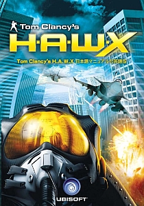 画像ギャラリー No.002のサムネイル画像 / 「Tom Clancy's H.A.W.X 日本語マニュアル付英語版」イーフロンティアより7月17日発売