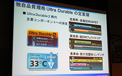 画像ギャラリー No.008のサムネイル画像 / GIGABYTEがX58マザーボードの発表会を開催。2009年には2万円台の製品も