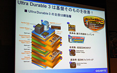 画像ギャラリー No.009のサムネイル画像 / GIGABYTEがX58マザーボードの発表会を開催。2009年には2万円台の製品も
