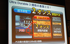 画像ギャラリー No.010のサムネイル画像 / GIGABYTEがX58マザーボードの発表会を開催。2009年には2万円台の製品も