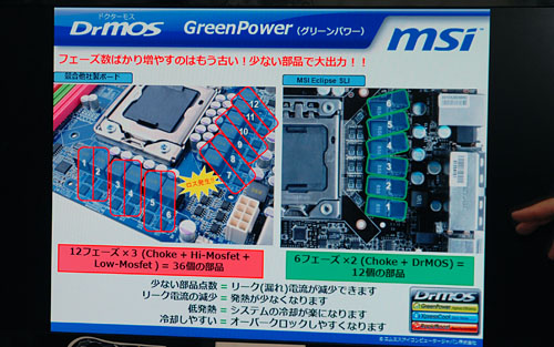 画像ギャラリー No.010のサムネイル画像 / MSI，秋葉原のイベントで注目のマザーボード「Big Bang」概要を公開。第1弾製品の実機デモも
