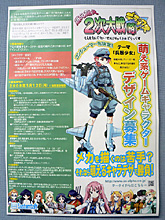 画像ギャラリー No.002のサムネイル画像 / 突破後はもちろん無停止進撃。PS2/PSP版「萌え萌え2次大戦（略）☆デラックス」Webラジオ公開録音イベント