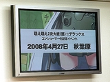 画像ギャラリー No.008のサムネイル画像 / 突破後はもちろん無停止進撃。PS2/PSP版「萌え萌え2次大戦（略）☆デラックス」Webラジオ公開録音イベント