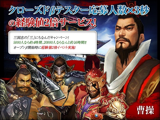 画像ギャラリー No.005のサムネイル画像 / 三国志MMORPG「SEKIHEKI」クローズドβテスター募集を開始，4Gamer枠は1000名