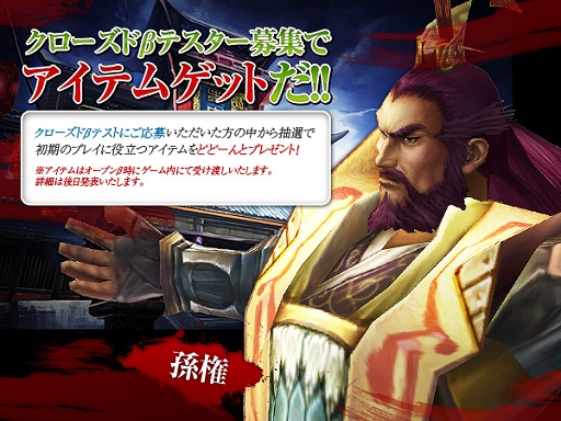 画像ギャラリー No.006のサムネイル画像 / 三国志MMORPG「SEKIHEKI」クローズドβテスター募集を開始，4Gamer枠は1000名