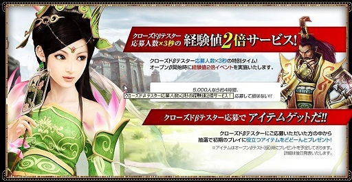 画像ギャラリー No.020のサムネイル画像 / 三国志MMORPG「SEKIHEKI」クローズドβテスター募集を開始，4Gamer枠は1000名
