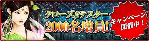 画像ギャラリー No.002のサムネイル画像 / MMORPG「SEKIHEKI」クローズドβテスター募集枠を拡大。4Gamer枠は1500名に