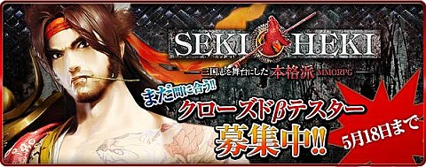画像ギャラリー No.002のサムネイル画像 / 支持される国は? 「SEKIHEKI」で三国対抗ファンサイトキャンペーン