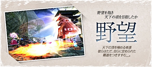 画像ギャラリー No.003のサムネイル画像 / 三国志MMORPG「SEKIHEKI」,最新プロモーションムービーを公開
