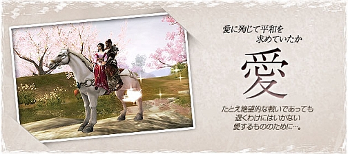 画像ギャラリー No.004のサムネイル画像 / 三国志MMORPG「SEKIHEKI」,最新プロモーションムービーを公開