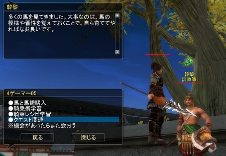 画像ギャラリー No.075のサムネイル画像 / 【PR】「SEKIHEKI」目指せレベル40，仕官への道，そして副装に至る修行の道