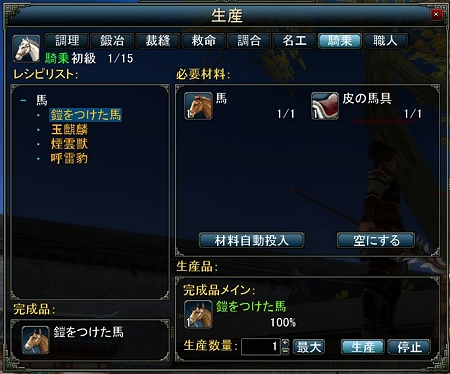 画像ギャラリー No.076のサムネイル画像 / 【PR】「SEKIHEKI」目指せレベル40，仕官への道，そして副装に至る修行の道