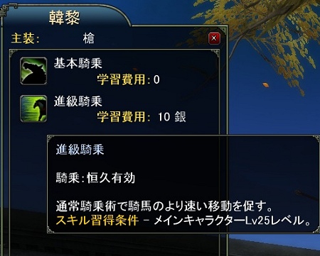 画像ギャラリー No.077のサムネイル画像 / 【PR】「SEKIHEKI」目指せレベル40，仕官への道，そして副装に至る修行の道
