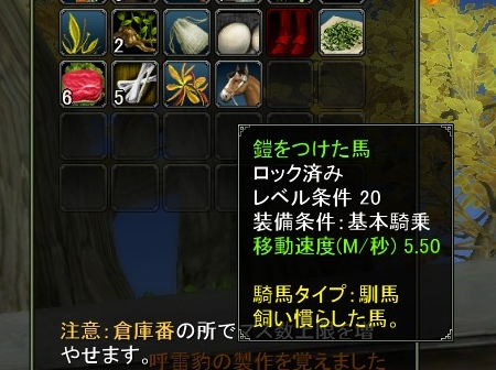 画像ギャラリー No.078のサムネイル画像 / 【PR】「SEKIHEKI」目指せレベル40，仕官への道，そして副装に至る修行の道