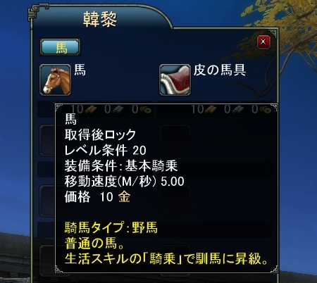 画像ギャラリー No.079のサムネイル画像 / 【PR】「SEKIHEKI」目指せレベル40，仕官への道，そして副装に至る修行の道
