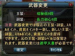 画像ギャラリー No.084のサムネイル画像 / 【PR】「SEKIHEKI」目指せレベル40，仕官への道，そして副装に至る修行の道