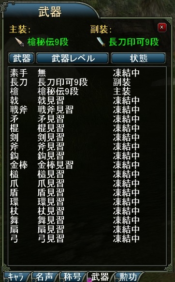 画像ギャラリー No.086のサムネイル画像 / 【PR】「SEKIHEKI」目指せレベル40，仕官への道，そして副装に至る修行の道