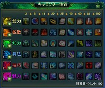 画像ギャラリー No.008のサムネイル画像 / レベルキャップ開放に伴い，対人戦を盛り上げる要素が続々登場！　「SEKIHEKI」大型アップデート「UPDATE Ver.6 極めの刻」
