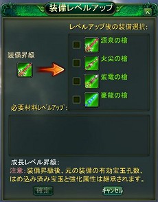 画像ギャラリー No.009のサムネイル画像 / レベルキャップ開放に伴い，対人戦を盛り上げる要素が続々登場！　「SEKIHEKI」大型アップデート「UPDATE Ver.6 極めの刻」