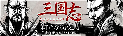 画像ギャラリー No.002のサムネイル画像 / MMORPG「SEKIHEKI」,「新たなる鼓動-生まれ変わるSEKIHEKI-」で実装される新武器「槌」「釵」および各種仕様変更の情報が公開に