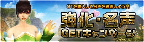 画像ギャラリー No.001のサムネイル画像 / 「SEKIHEKI」，アイテムチケットを一定額以上購入でプレゼントが