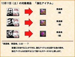 画像ギャラリー No.003のサムネイル画像 / 「SEKIHEKI」，アイテムチケットを一定額以上購入でプレゼントが