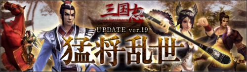 画像ギャラリー No.004のサムネイル画像 / 「SEKIHEKI」UPDATE ver.19特設ページに“新年イベント”が公開