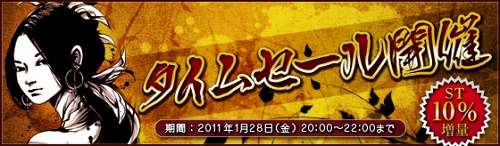 画像ギャラリー No.003のサムネイル画像 / 「SEKIHEKI」，本日20：00から2時間限定のタイムセール開催