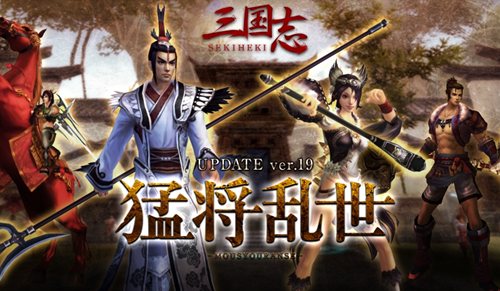 画像ギャラリー No.001のサムネイル画像 / 「三国志 -SEKIHEKI-」猛将レベルプレイヤー向け中規模PvP戦場「濮陽の戦い・猛将」実装。勝利して称号や装備強化アイテムを手に入れよう