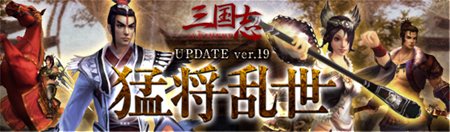 画像ギャラリー No.010のサムネイル画像 / 「三国志 -SEKIHEKI-」猛将レベルプレイヤー向け中規模PvP戦場「濮陽の戦い・猛将」実装。勝利して称号や装備強化アイテムを手に入れよう