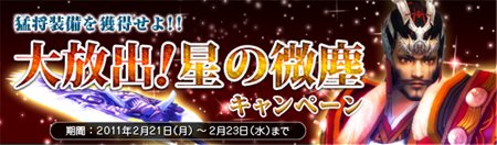 画像ギャラリー No.011のサムネイル画像 / 「三国志 -SEKIHEKI-」猛将レベルプレイヤー向け中規模PvP戦場「濮陽の戦い・猛将」実装。勝利して称号や装備強化アイテムを手に入れよう