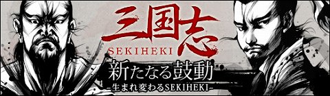 画像ギャラリー No.007のサムネイル画像 / 「SEKIHEKI」が6月22日で2周年。これまでのアップデートを動画で確認しよう