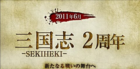 画像ギャラリー No.008のサムネイル画像 / 「SEKIHEKI」が6月22日で2周年。これまでのアップデートを動画で確認しよう